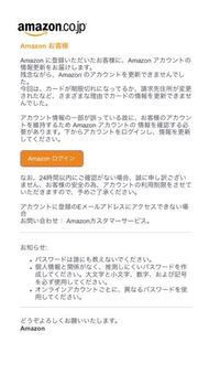 先程 Iphoneのsmsに お支払いの問題により Amazonアカウントがロ Yahoo 知恵袋