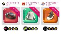 スプラトゥーンなのですが 僕がイカクロに投稿したスシコラ用のギアの評 Yahoo 知恵袋