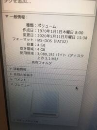 Iphoneやipadをパソコンにつなげるとdcimってフォ Yahoo 知恵袋