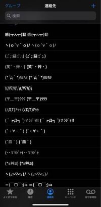 Iphoneで顔文字アプリを使っていましたが文字入力する際 不要な顔文字が勝 Yahoo 知恵袋