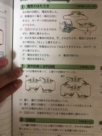 至急中二理科の問題間違っていてもいいのでお願い致します助けてください Yahoo 知恵袋