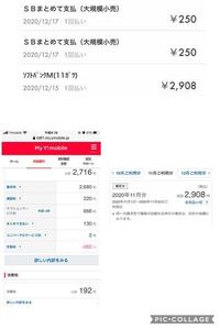 ソフトバンク ワイモバイルまとめて支払い 楽天カードについてわからな Yahoo 知恵袋