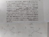 有機化学京都大学の問題で 構造決定なのですが Qの構造について どう Yahoo 知恵袋