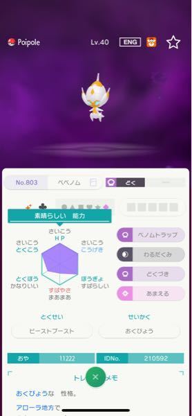 最も人気のある ポケモン アルファ サファイア チート プロ 野球 髪型