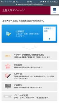 上智大学のオンライン受験票はいつ印刷出来るのでしょうか 書類は既に受理されてる Yahoo 知恵袋
