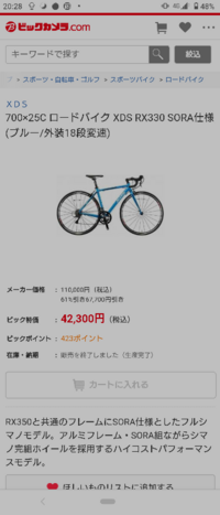 ヨドバシカメラやビックカメラのスポーツコーナーの店員や自転車屋は そ Yahoo 知恵袋