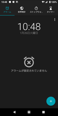 設定していないのに急にアラームの表示がつきました 時間は日曜日の18 54に Yahoo 知恵袋