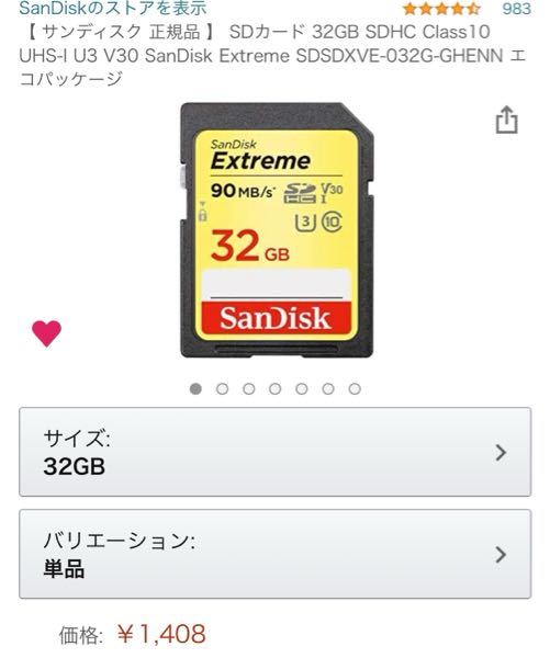 このSDカードを買おうと考えているのですが、NikonD5000でも