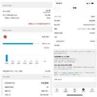 メルペイで一番くじって引けますか Yahoo 知恵袋