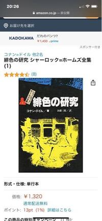 シャーロックホームズの日本語訳の本について 色々な出版社が出していますが 1番 Yahoo 知恵袋