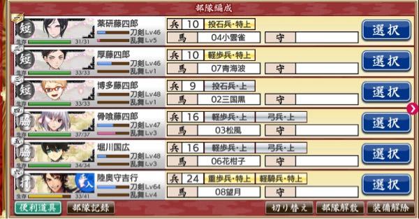 刀剣乱舞 解決済みの質問 Yahoo 知恵袋