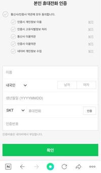 韓国のネイバーcafeの登録のやり方を教えてください ネイバー Yahoo 知恵袋