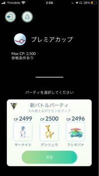 ポケモンgoでサーナイトに進化させました Goバトルリーグで使いたいのですが Yahoo 知恵袋