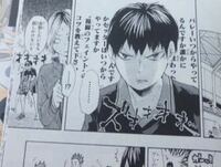 ハイキューについてです 写真のシーンは漫画でいうと何話ですか Yahoo 知恵袋