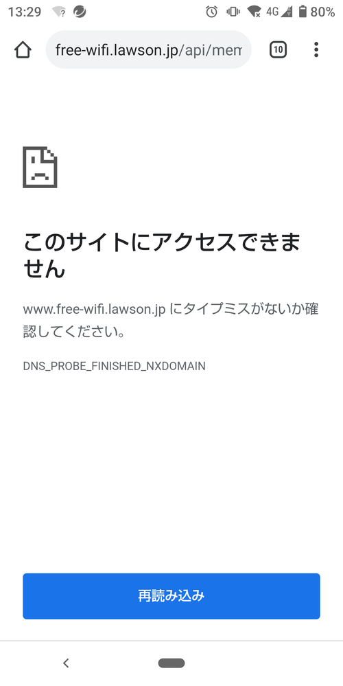 ローソンフリーwifiを利用したいのですが まず仮登録をして自分のア Yahoo 知恵袋