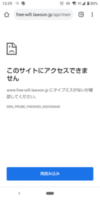 ローソンフリーwifiを利用したいのですが まず仮登録をして自分のア Yahoo 知恵袋