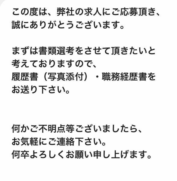 「お送り下さい｣とは、会社に郵送すればいいのでしょうか？メールア... - 教えて！しごとの先生｜Yahoo!しごとカタログ