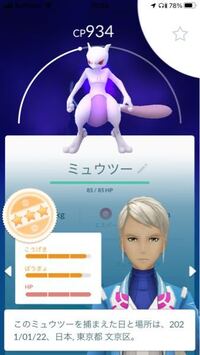 ポケモンgoでこのメタングはリトレーンすべきですか 今回のロ Yahoo 知恵袋