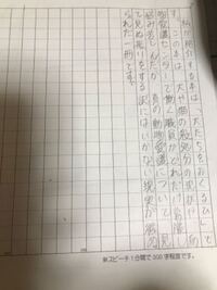 読書感想文を書いてください400字です いいですよ 書きまし Yahoo 知恵袋