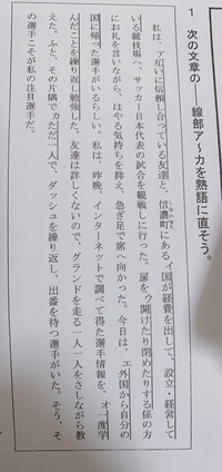 高校国語熟語の構成 この問題の答えは合っていますか Yahoo 知恵袋