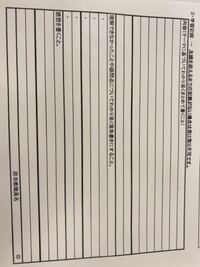 の原稿用紙って 1枚何文字ですか 1枚何文字書ける Yahoo 知恵袋