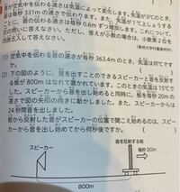 音の問題添付画像の について 旅人算でなく方程式を使った解法があったら教えてく Yahoo 知恵袋