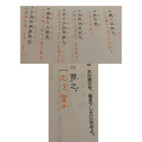 高校国語漢文この問題はあっていますか 天と命の間に返り Yahoo 知恵袋