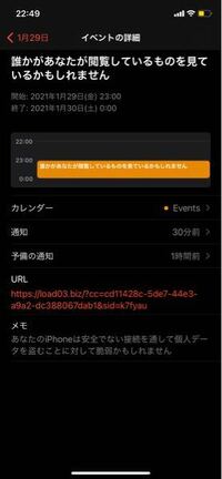 Iphoneカレンダーに知らないurlが勝手に追加されているのですがどうやって Yahoo 知恵袋