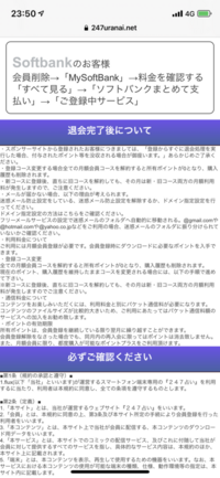 エブリスタの退会について ドコモのお店でスマホを購入した際にエブリ Yahoo 知恵袋