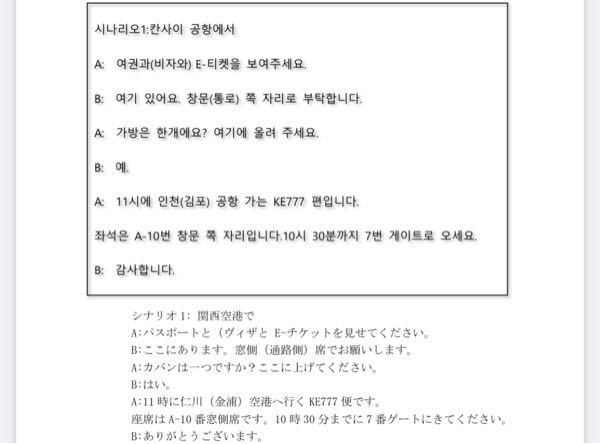 韓国 朝鮮語 解決済みの質問 Yahoo 知恵袋