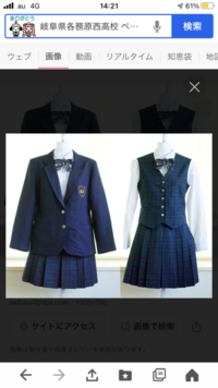岐阜県の各務原西高校の制服って ベストもあるのですか 写真で出てきたんですけど Yahoo 知恵袋