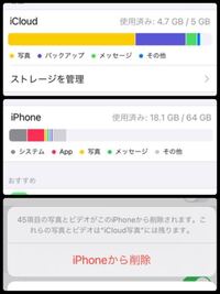 Icloudでの写真の同期をやめてしまうと Iphoneからは写真が削除されて Yahoo 知恵袋