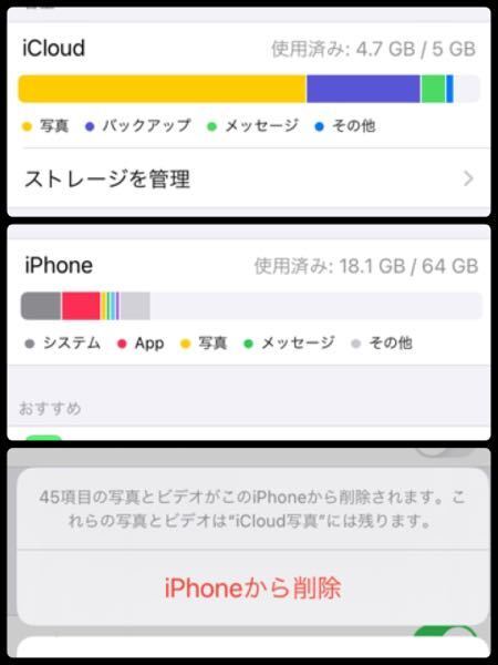 Icloudでの写真の同期をやめてしまうと Iphoneからは写真が削除されて Yahoo 知恵袋