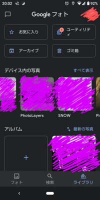 Googleフォトについて質問です Googleフォトだと ライブラ Yahoo 知恵袋