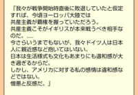 これはヒトラーの名言ですか Yahoo 知恵袋