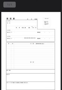 就活でのpdfの履歴書の作成について メールでpdf履歴書を送 Yahoo 知恵袋