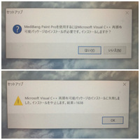 Medibangpaintをwindowsでインストールしようもしたのですが Yahoo 知恵袋