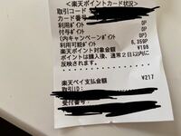 ツルハの5 オフになる株主優待カードは 店のチラシの今日のみ Yahoo 知恵袋