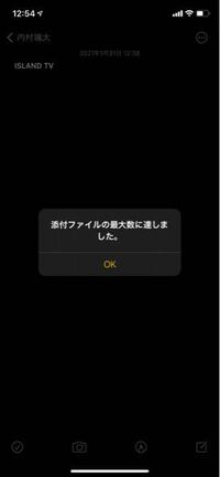 Iphoneのメモアプリに動画を添付しようとおもったのですが 画像のようなもの Yahoo 知恵袋