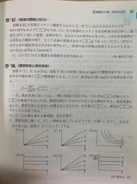 化学重要問題集の57番について 水の分子量が与えられていないと思 Yahoo 知恵袋