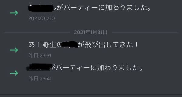 Discord ディスコード について質問です 加入通知が僕だ Yahoo 知恵袋