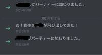 Discordのサーバーから退出した時 がサーバーから退出しました み Yahoo 知恵袋