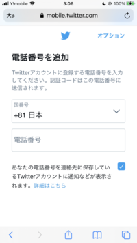 Twitterのアカウントが作れません メールアドレスで登録したら Yahoo 知恵袋