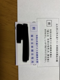 センター試験成績請求票って一体どこで手に入れるんですか 高校で先生から手に入 Yahoo 知恵袋