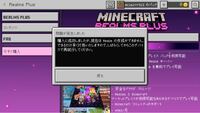 Pc版マイクラ 統合版 のレルムズ加入時の支払い方法を教えてくださ Yahoo 知恵袋