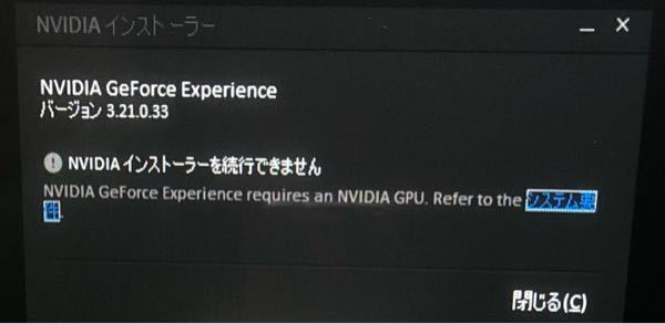 Geforceexperienceに関しての相談です ダウンロードしよう Yahoo 知恵袋