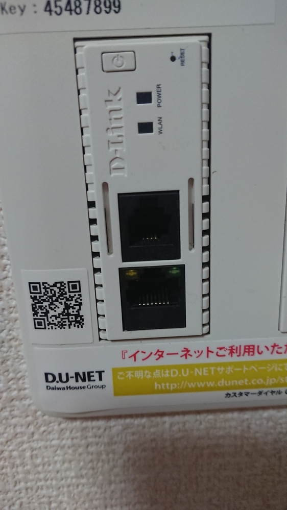 コレクション d.u-net つなぎ方