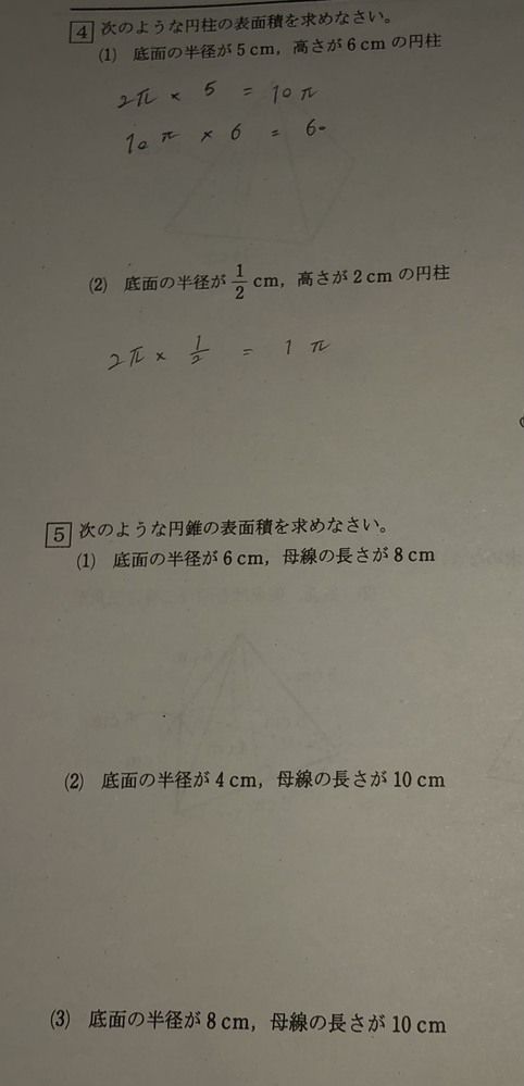中学1年空間図形 表面積です このプリントの問題を式付きで答えて頂きたいです Yahoo 知恵袋