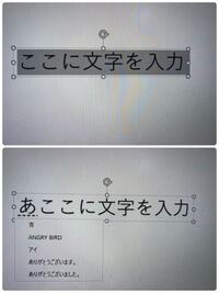 パワーポイントのワードアートで ここに文字を入力 が選択された状態で文字を打っ Yahoo 知恵袋