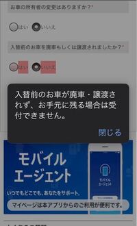 東京海上日動火災保険の車両入替は乗り換えをする車 バイク の納車当日に行 Yahoo 知恵袋